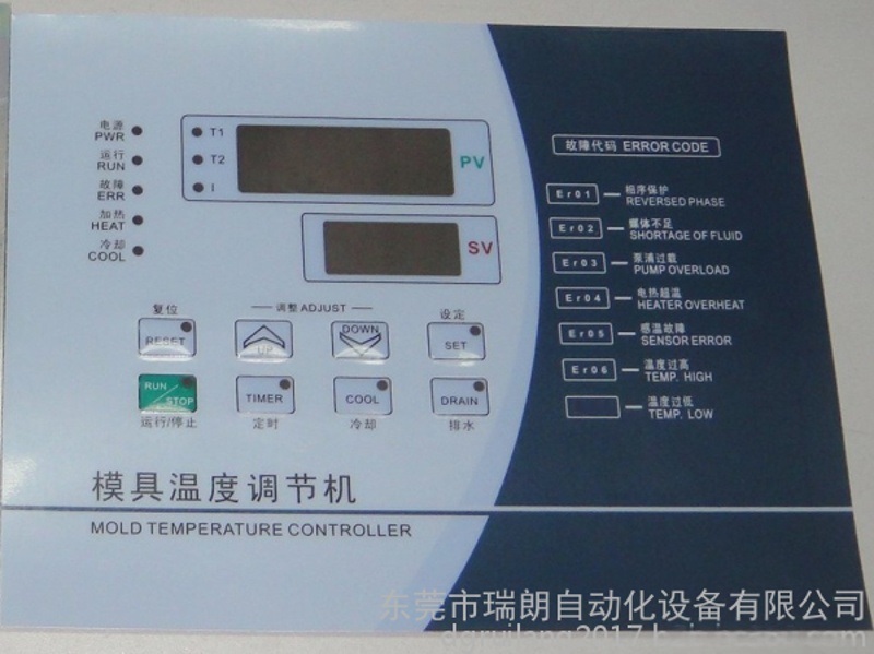 模温机专板505000A电脑控制板